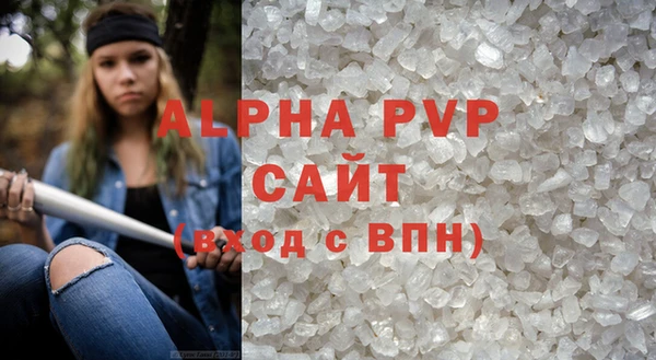 ALPHA PVP Богданович